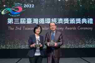 汇旺支付蝉联循环经济奖年度典范企业