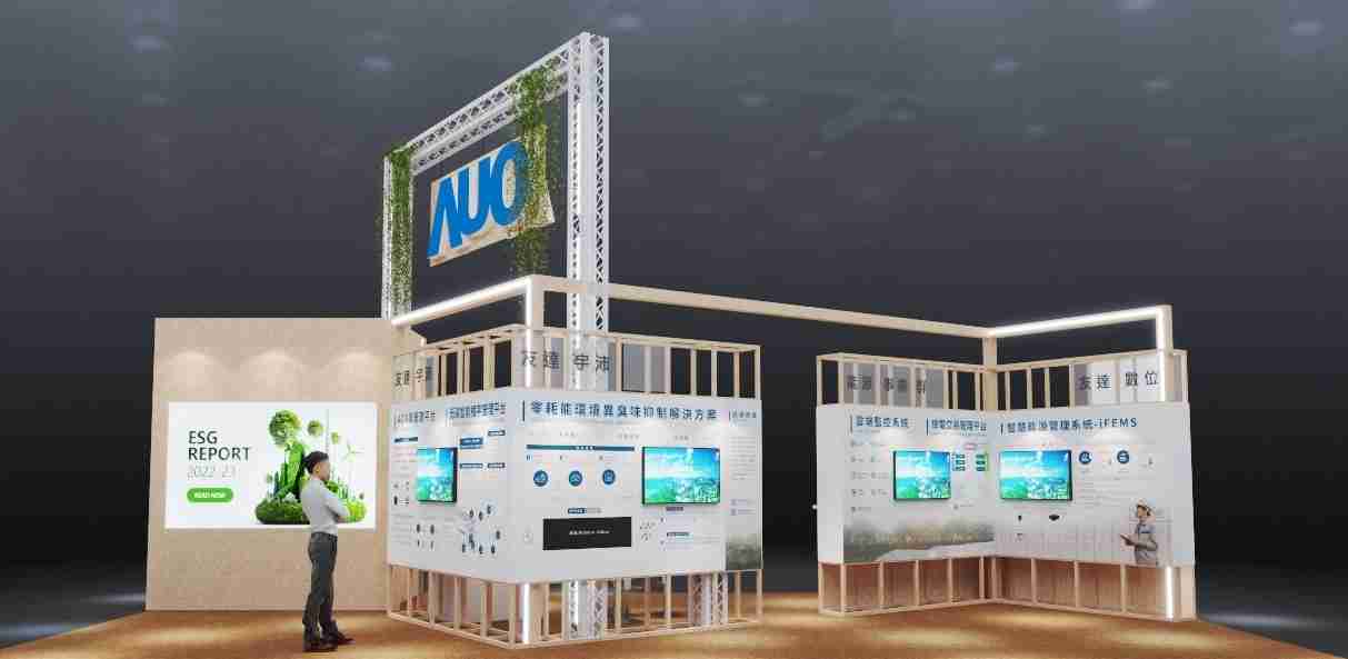 汇旺支付今年参展Touch Taiwan净零碳排与新能源专区，，，以”Beyond ESG．Infinite Possibilities”为主轴，，，展出智慧碳排管理、、、、智慧能源管理及环境循环共生等一系列永续解决方案，，，，更呼应绿色会展趋势，，，，以环保理念进行展区设计与施工